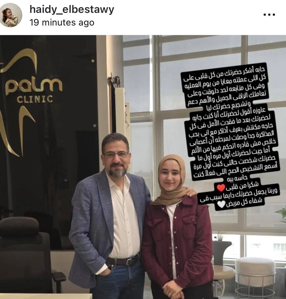 Patient Review Screenshot