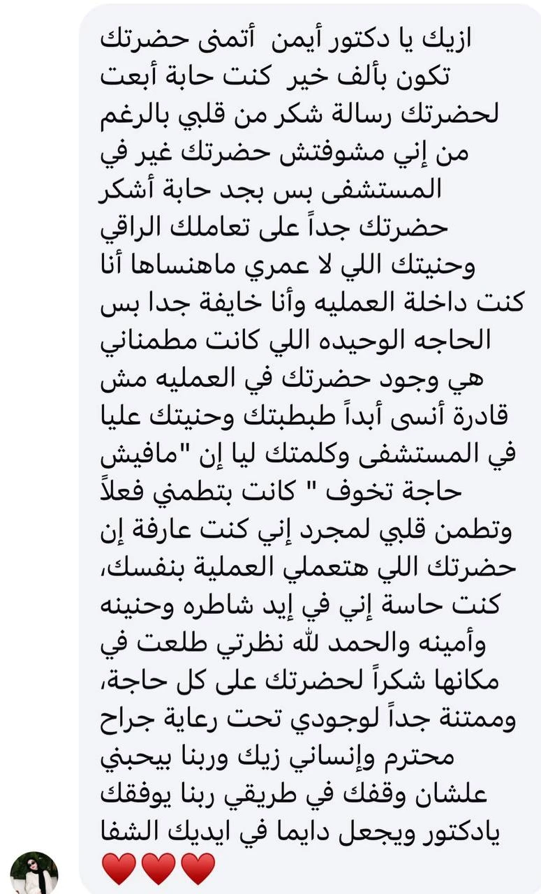 Patient Review Screenshot