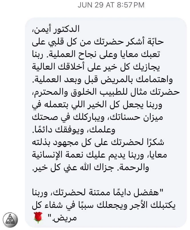 Patient Review Screenshot
