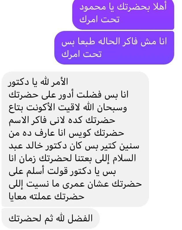 Patient Review Screenshot