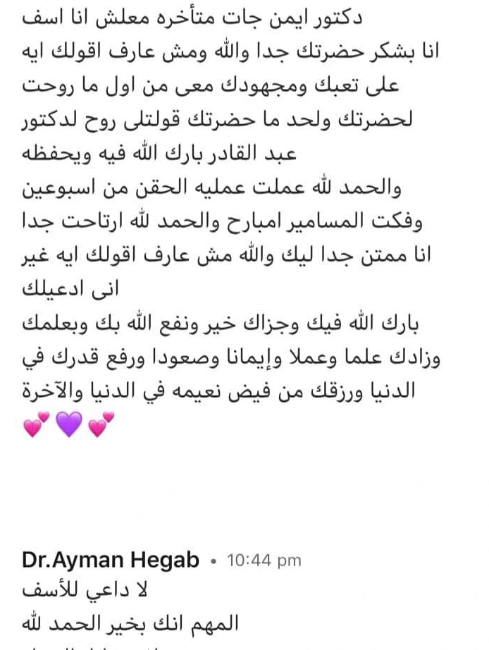 Patient Review Screenshot