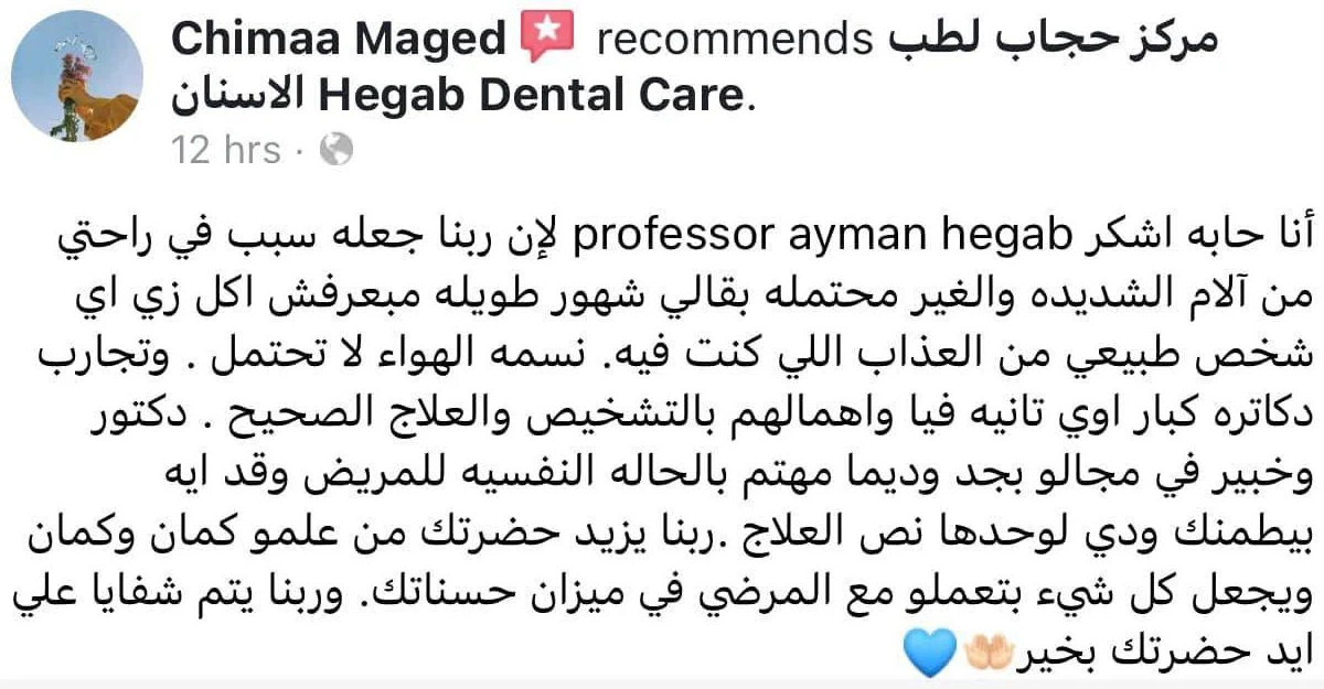 Patient Review Screenshot