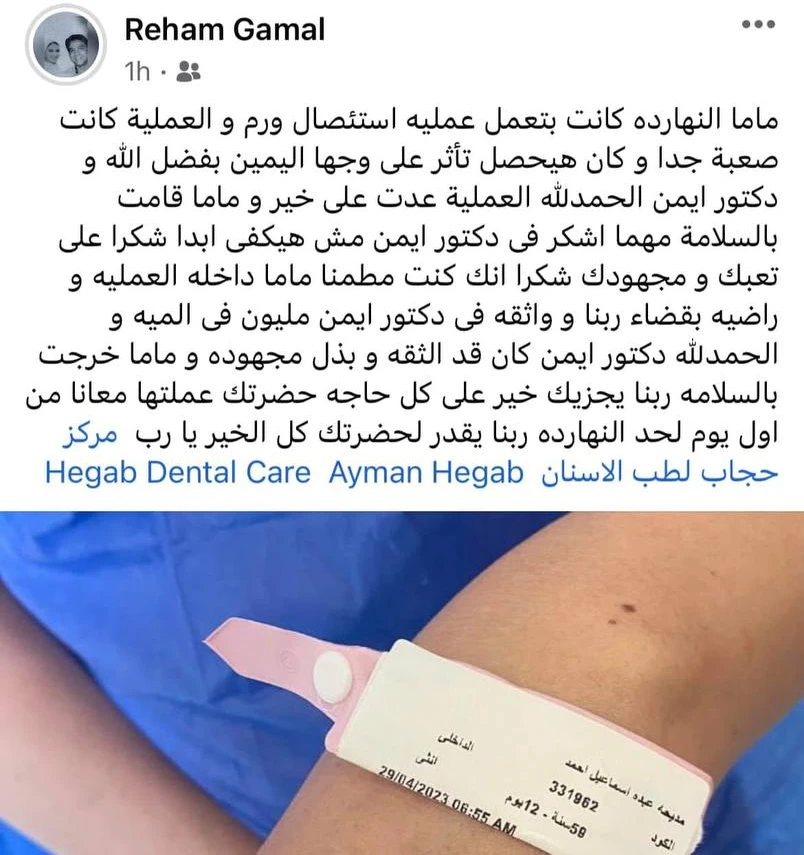 Patient Review Screenshot