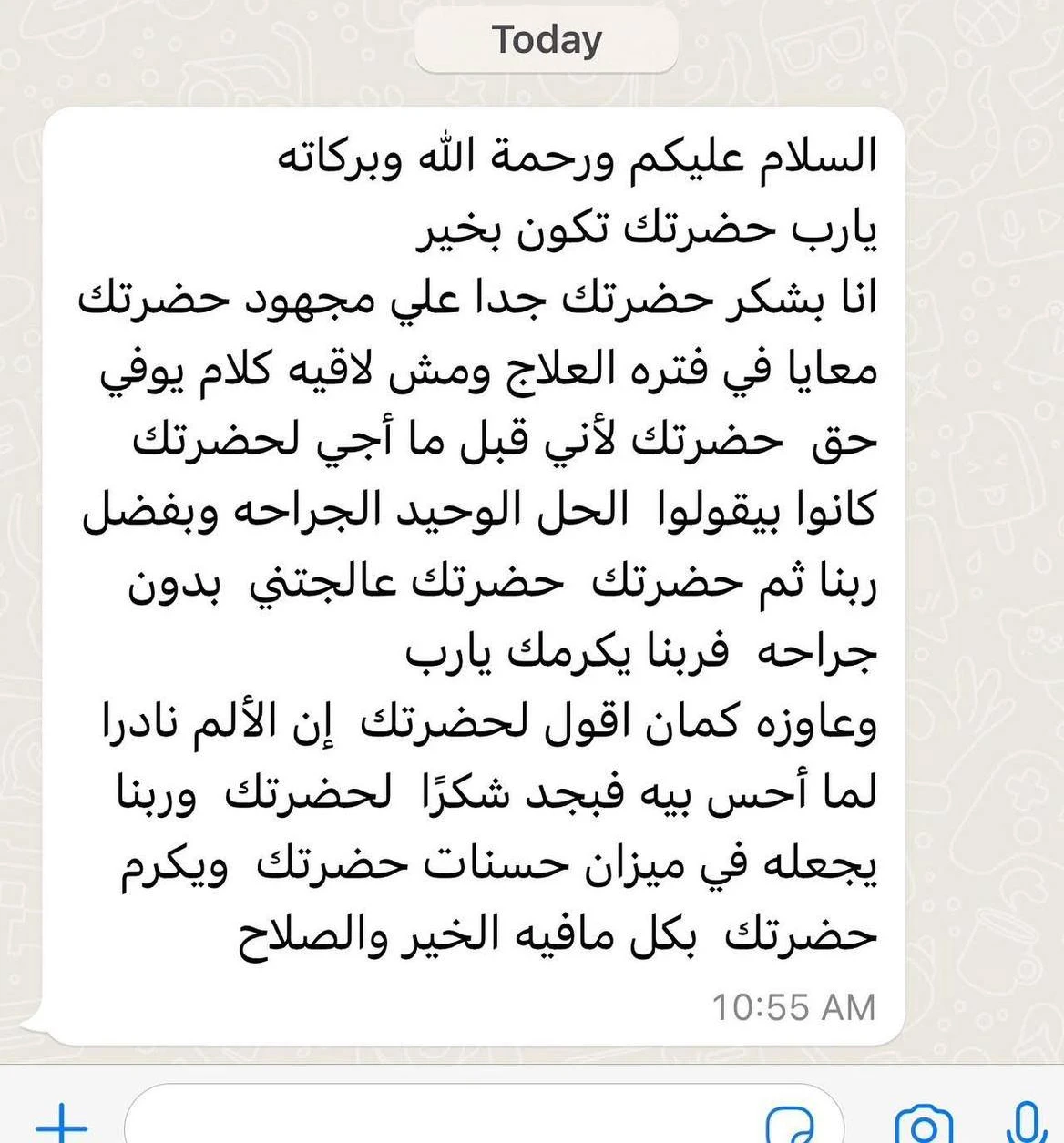 Patient Review Screenshot