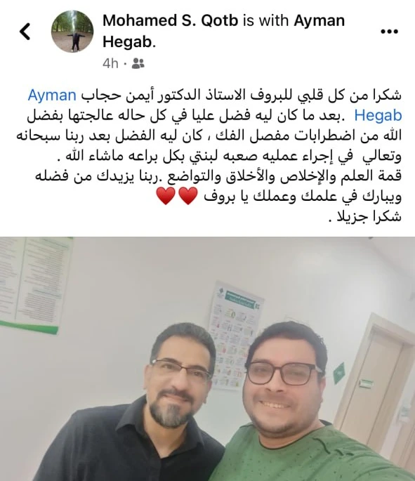 Patient Review Screenshot