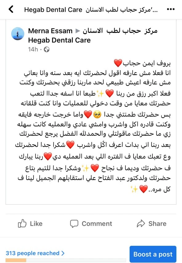 Patient Review Screenshot